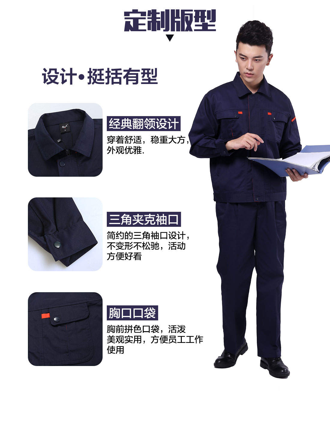 吴江工作服厂家设计定制版型