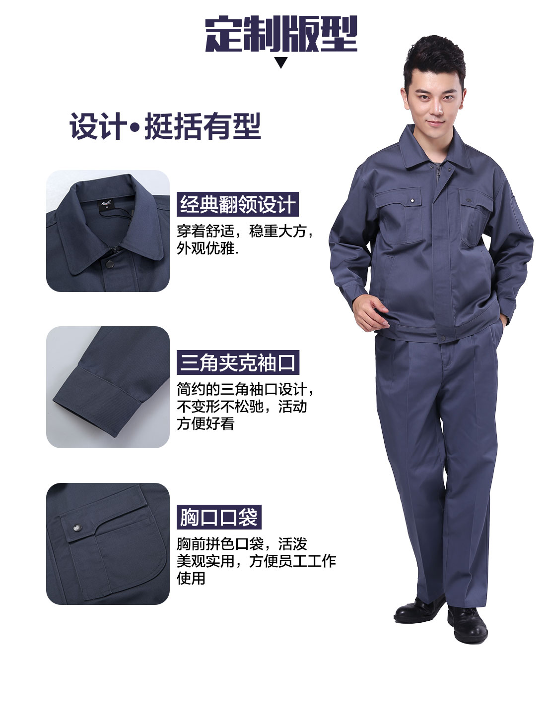 设计师企业工作服定制厂定制版型