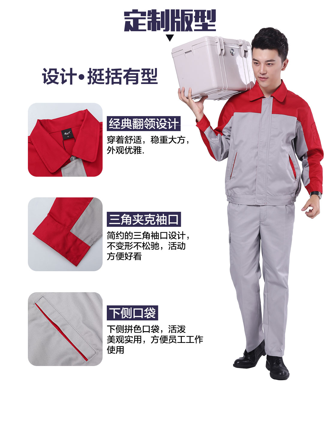 设计师团体工作服定制版型