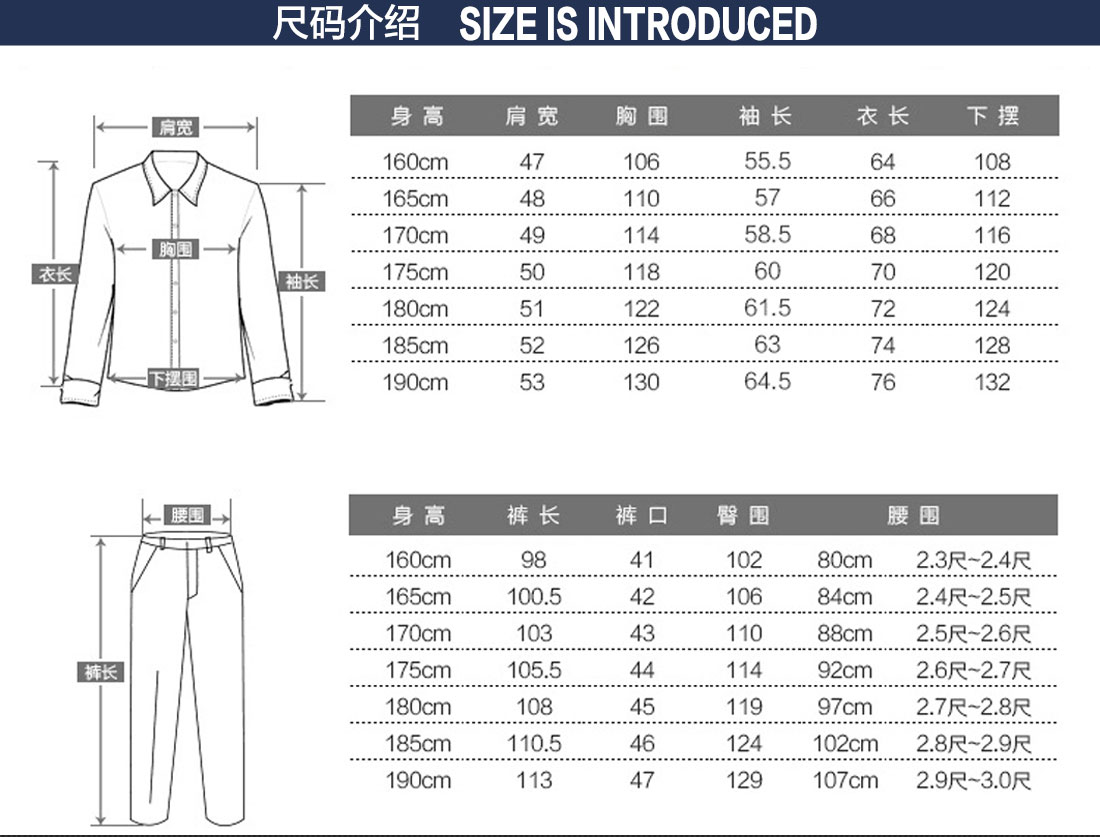 劳保工作服套装尺码表