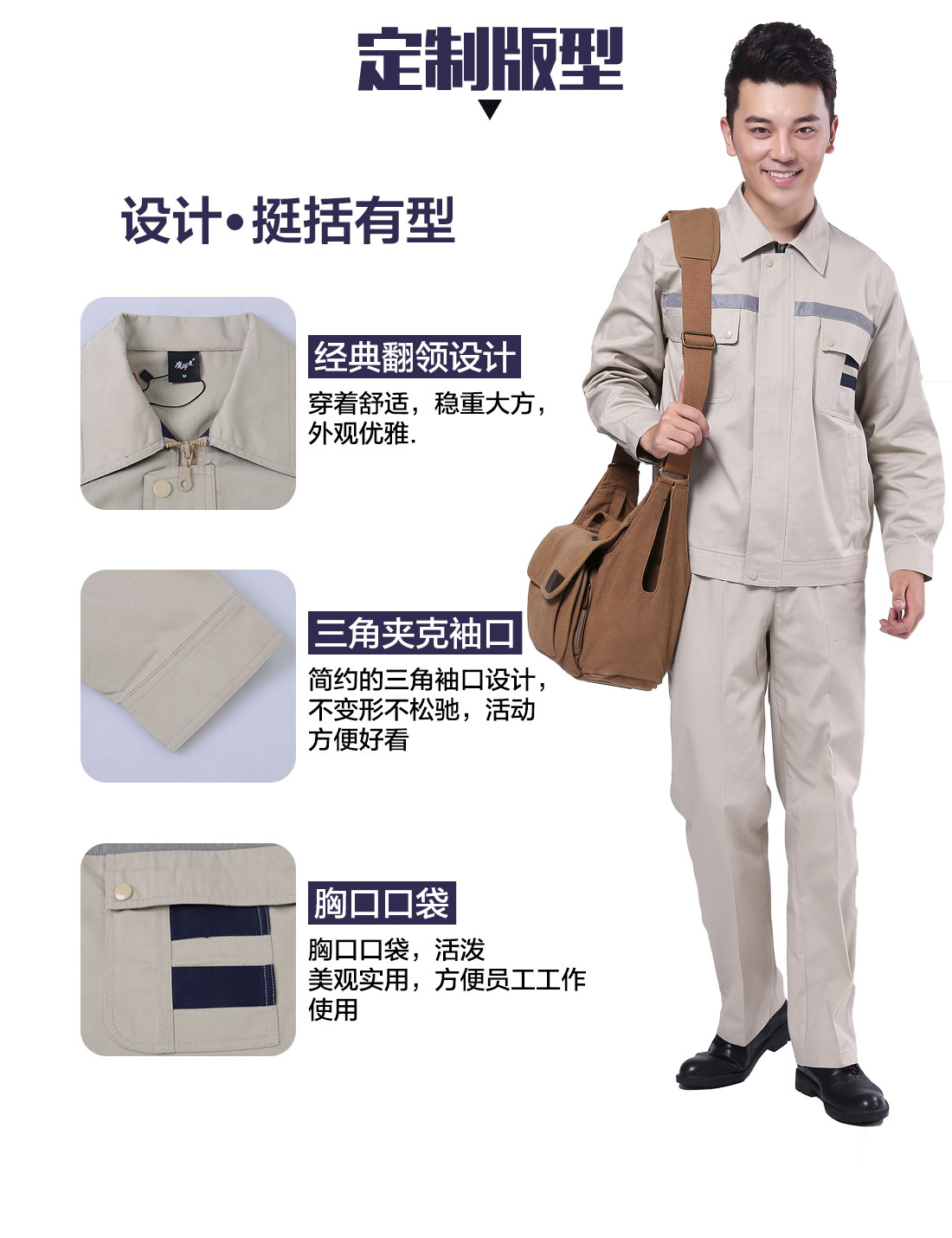 设计师设计工作服定制定制版型